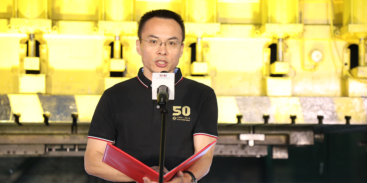 j9九游会官方网站公司新闻发言人、党委工作部副部长秦捷致辞